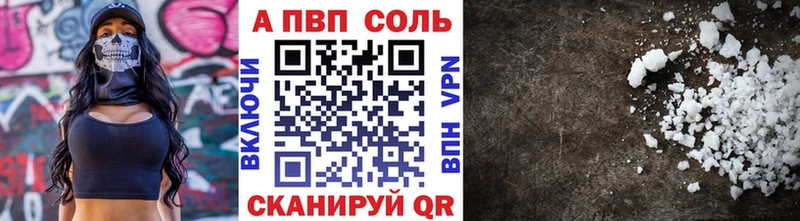 Купить где  Светлоград  A PVP кристаллы 