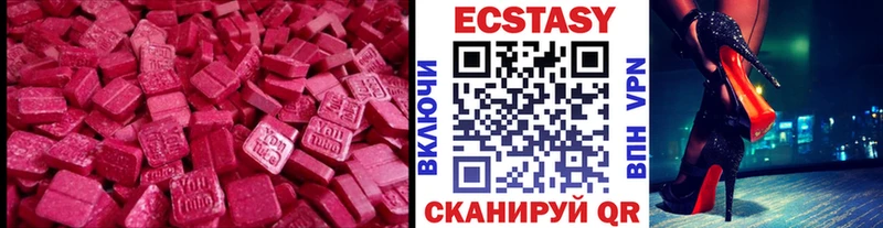 Купить закладки  Светлоград  Экстази 99% 